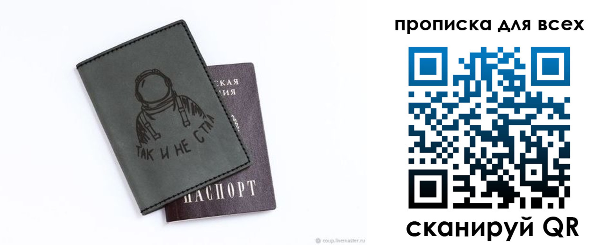 прописка от собственника в Вязниках