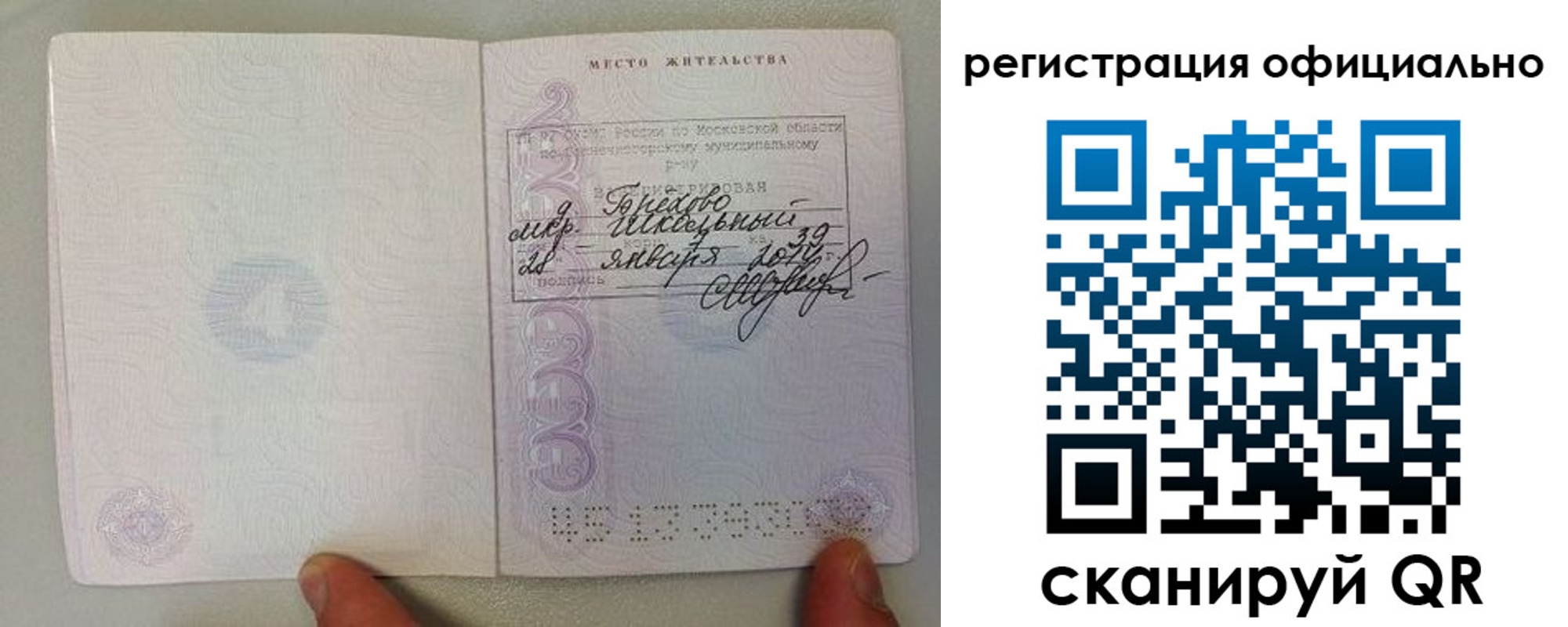 прописка для кредита в Вязниках