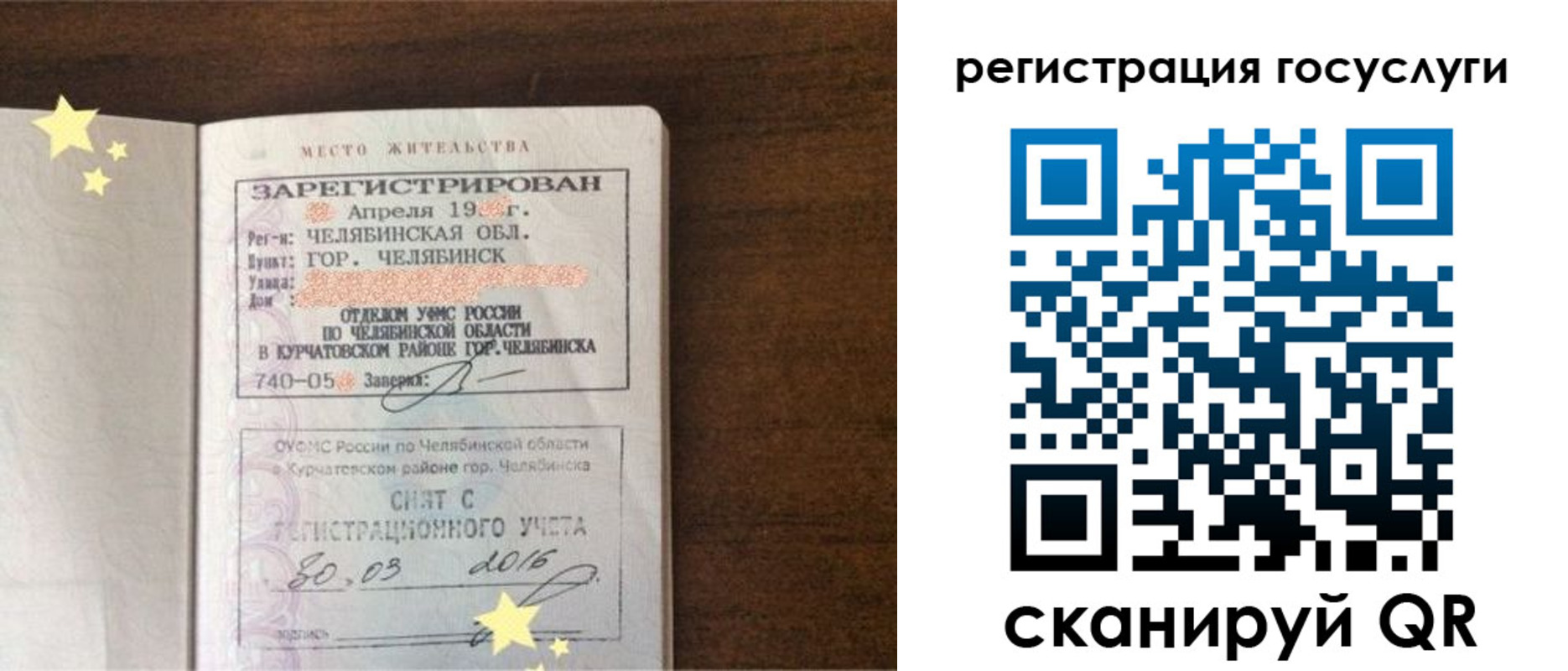 прописка законно в Вязниках